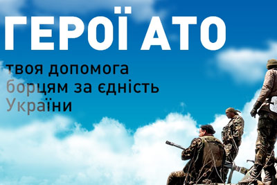 Киян запрошують на суботник у Київський військовий госпіталь, де проходять лікування бійці з зони АТО