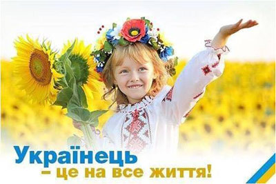 Міністерство молоді та спорту України проводить конкурс з визначення проектів національно-патріотичного виховання